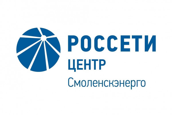 Смоленскэнерго ищет сотрудников на постоянную работу