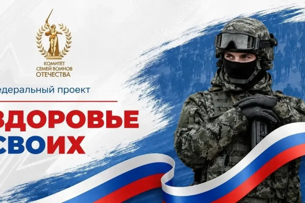 В Смоленской области запустили новый цифровой сервис для участников СВО