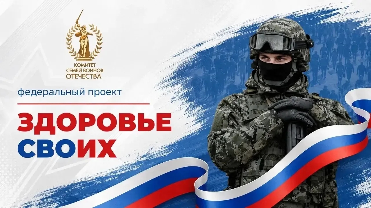В Смоленской области запустили новый цифровой сервис для участников СВО