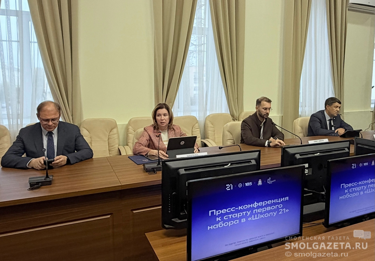 «Школа 21» открылась в Смоленске