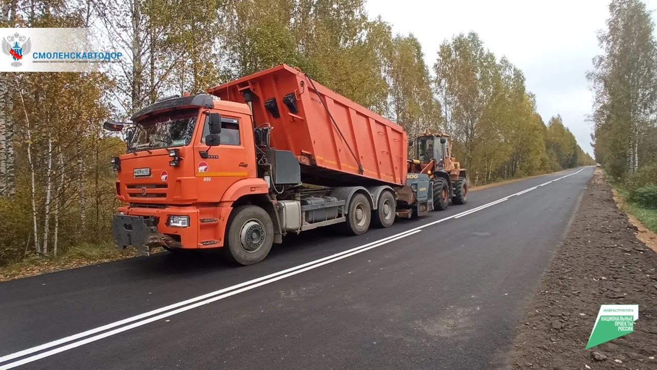 Специалисты «Смоленскавтодора» завершают ремонт автодороги в Смоленском округе