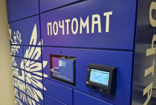 Смоляне могут забирать письма от МВД, ГАИ и ФНС в почтаматах