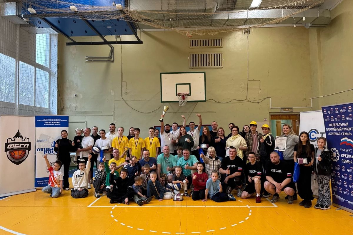 В Смоленске в честь Дня отца прошёл турнир по баскетболу 3×3 