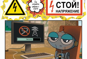 «Смоленскэнерго» предупреждает: селфи на энергообъекте может стоить жизни! 