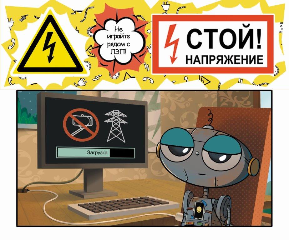 «Смоленскэнерго» предупреждает: селфи на энергообъекте может стоить жизни! 