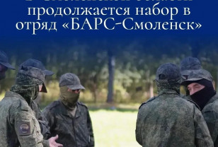 Ветераны СВО могут вступить в «БАРС-Смоленск» без верхнего возрастного ограничения