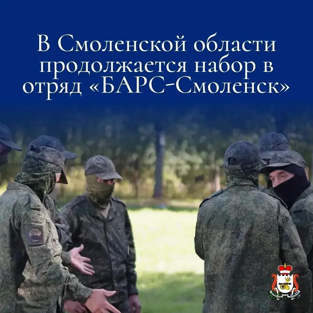 Ветераны СВО могут вступить в «БАРС-Смоленск» без верхнего возрастного ограничения