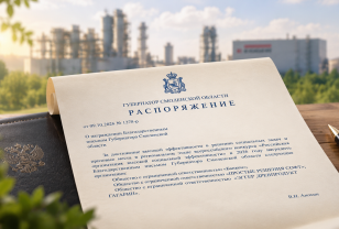 ЭГГЕР в Гагарине получил благодарность губернатора