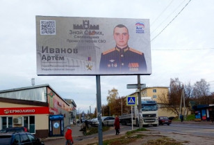 По инициативе сенатора Артёма Малащенкова в Смоленске появились баннеры с Героем России