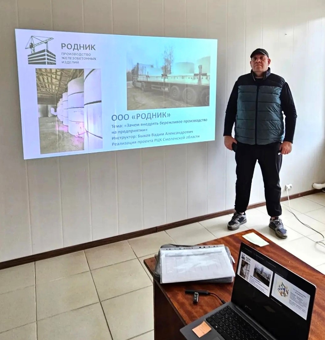 В Сафонове предприятие готовит инструкторов по бережливому производству 