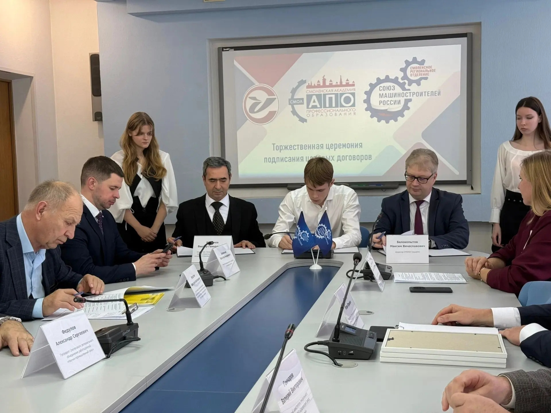 В Смоленске будущие машиностроители заключили целевые договоры с работодателем