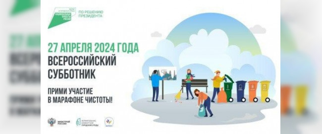 В Смоленской области пройдет субботник в рамках нацпроекта «Жильё и городская среда»