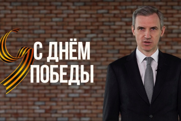 Губернатор Василий Анохин поздравляет смолян с Днём Победы