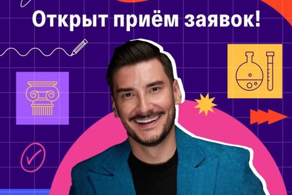 Смоленских педагогов приглашают к участию в телешоу «Классная тема!»