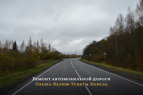 В Смоленской области продолжится ремонт ключевых региональных дорог