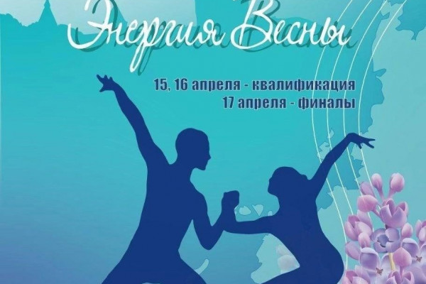 В Смоленске пройдут всероссийские соревнования по спортивной аэробике