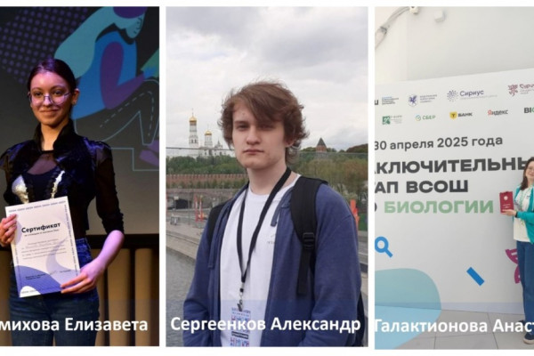 Смоленские ученики добились успеха на Всероссийской олимпиаде школьников