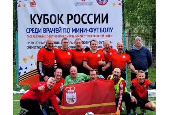 Василий Анохин поздравил смоленских медиков с победой на Кубке России по мини-футболу
