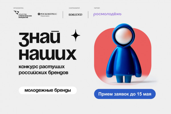 Молодые смоленские предприниматели могут выйти на международные рынки