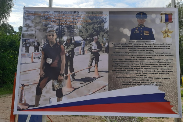 В Смоленской области пройдут соревнования по спортивному ориентированию памяти Героя России Александра Бичаева
