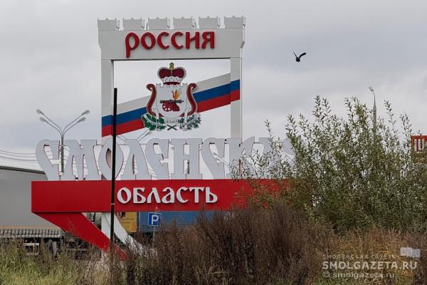 Смоленская таможня: инновации в борьбе с контрабандой и экономия бюджета